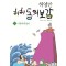 허허동의보감(1~2)